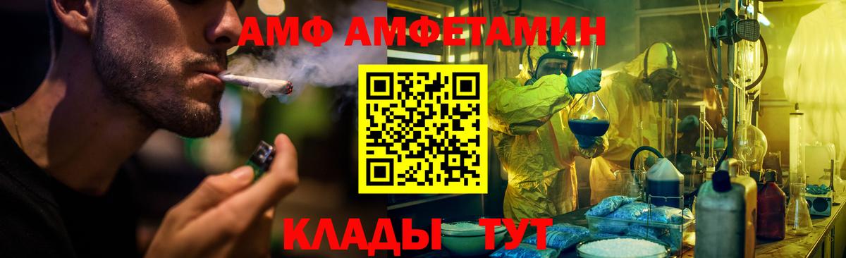 Ростов-на-Дону  АМФ Premium  Амфетамин  Вход с VPN  АМФ 