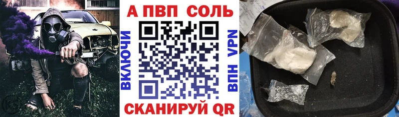 цена наркотик  Ростов-на-Дону  A PVP Соль 