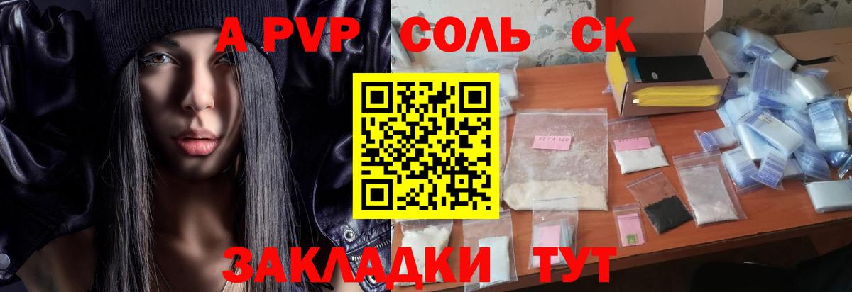 Alfa_PVP VHQ  A PVP мука  Вход с VPN  А ПВП VHQ  Ростов-на-Дону 