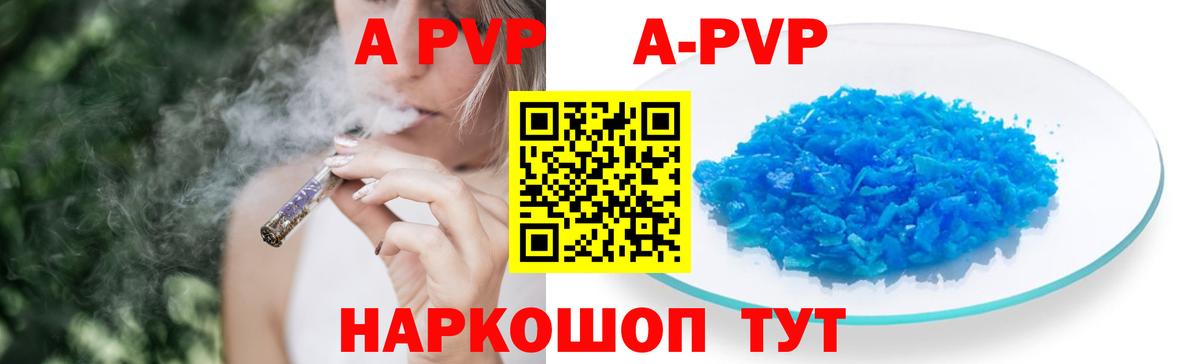 Alfa_PVP VHQ Ростов-на-Дону