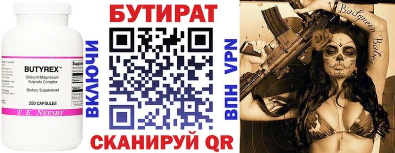 Бутират вода  купить наркотики сайты  Ростов-на-Дону 
