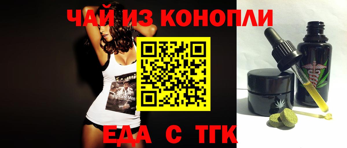 Ростов-на-Дону  Canna-Cookies марихуана  Вход с VPN 