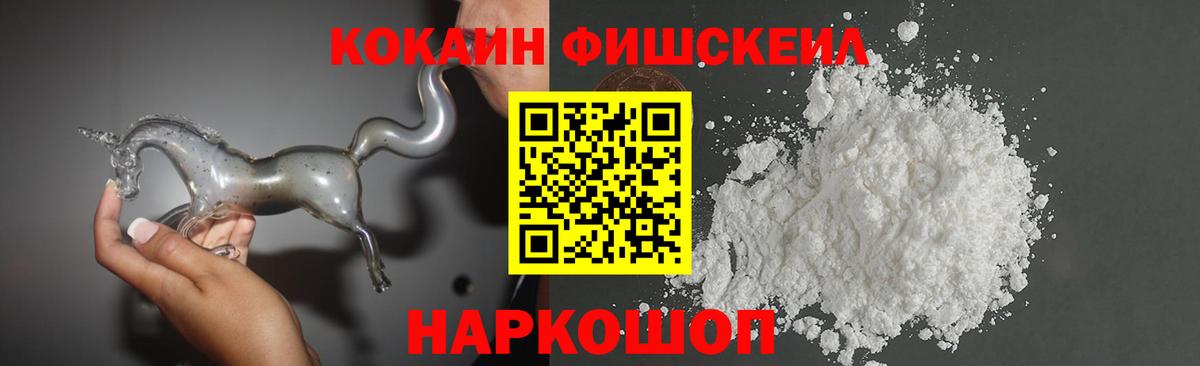 Кокаин 97% Ростов-на-Дону