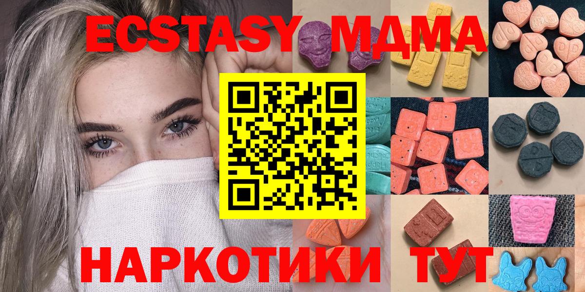 ЭКСТАЗИ  Экстази Cube  Экстази DUBAI  Вход с VPN  наркошоп  Ростов-на-Дону 