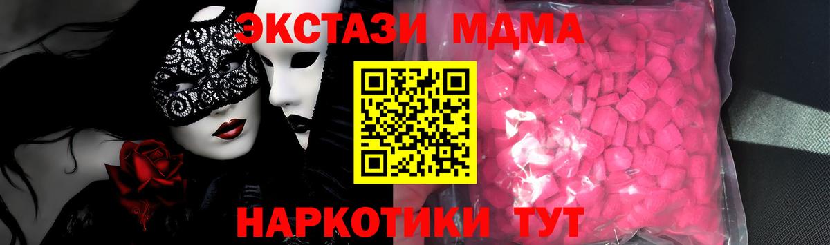 Экстази таблы Ростов-на-Дону