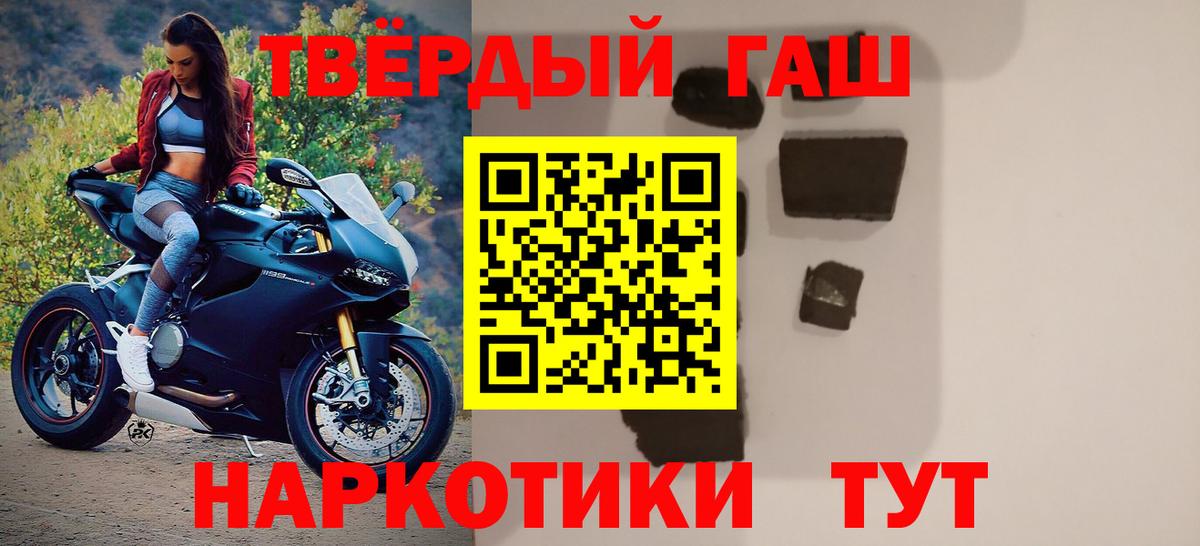 ГАШИШ hashish Ростов-на-Дону