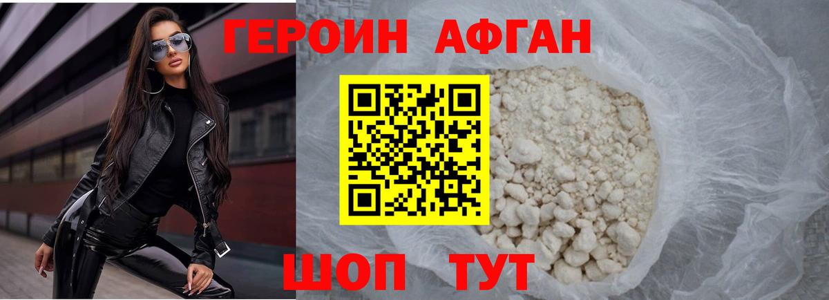 ГЕРОИН VHQ Ростов-на-Дону