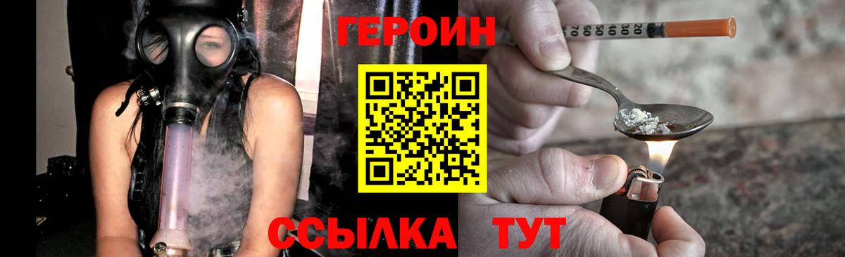 Ростов-на-Дону  ГЕРОИН белый  Вход с VPN 