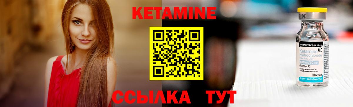 Ростов-на-Дону  Кетамин ketamine  Вход с VPN  Кетамин ketamine 