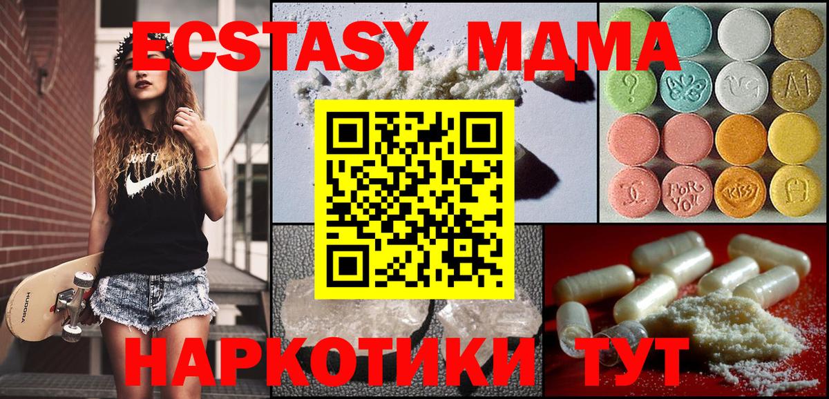 МДМА crystal  МДМА VHQ  Вход с VPN  Ростов-на-Дону 