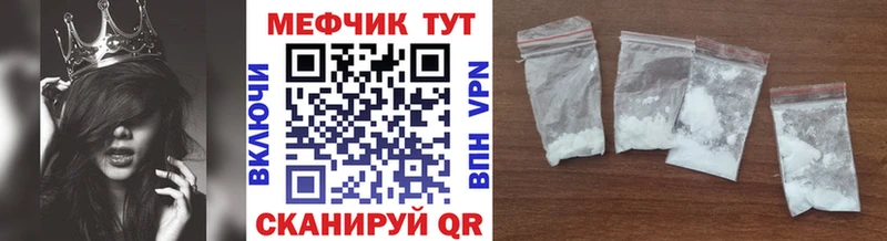 Мефедрон кристаллы  Ростов-на-Дону 