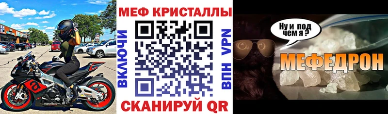 Меф мяу мяу кристаллы Ростов-на-Дону