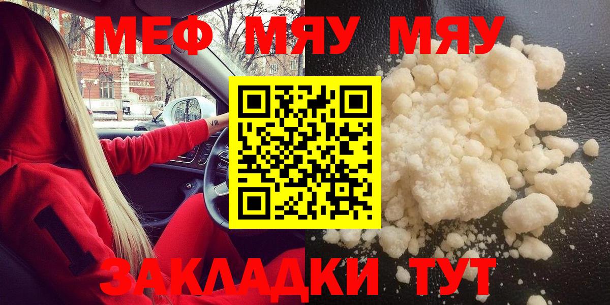 Мефедрон мука Ростов-на-Дону