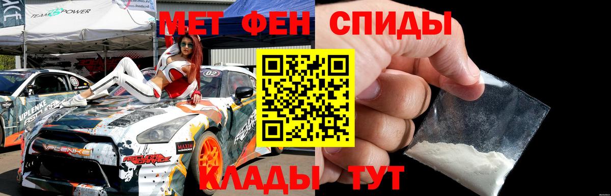 Ростов-на-Дону  МЕТАМФЕТАМИН кристалл  Вход с VPN  МЕТАМФЕТАМИН кристалл 